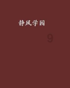 救援音乐系学生